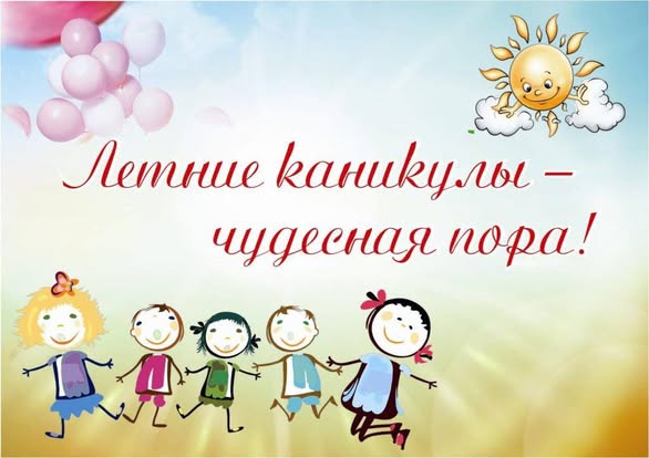 С 1 июня начинает работу летняя площадка  организованная при КГУ 